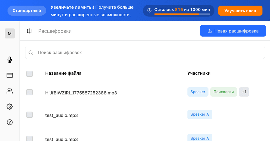 Превью интерфейса записей